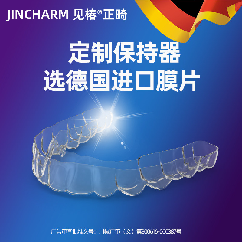 牙齿保持器牙套保持器定做哈雷保持器定制隐形牙套正畸透明保持器