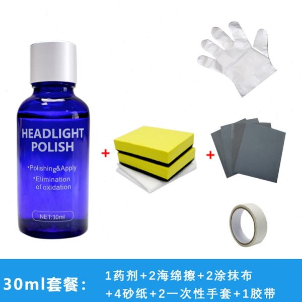汽车大灯翻新修复液车灯罩发黄打磨清洗划痕抛光剂神器工具套装