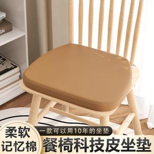 通用新中式 餐椅垫皮椅子坐垫马蹄形现代简约轻奢四季 防滑家用屁垫
