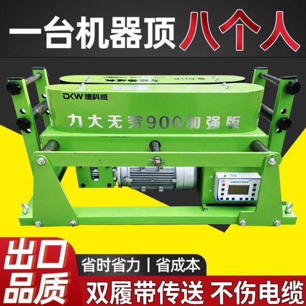 缆输送机机电拉电缆光电动光缆牵引机电缆输送机伏厂敷设桥架家