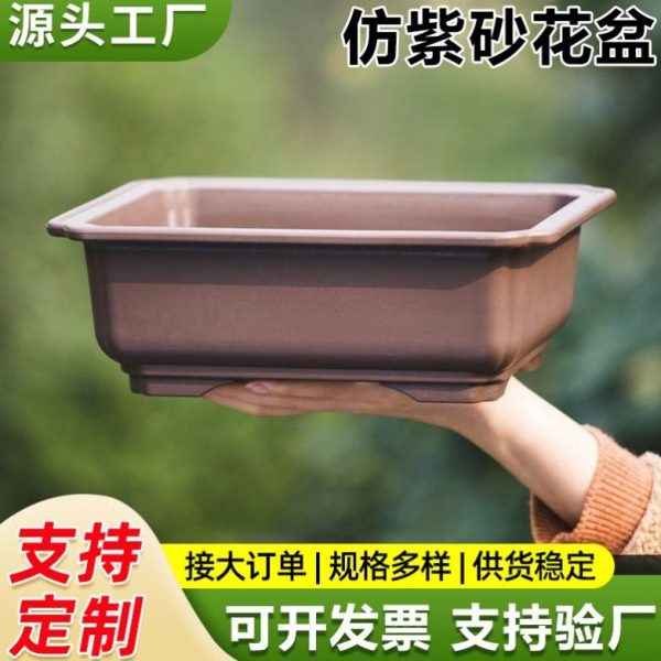 槽专用长方形盆栽多肉家用花盆榕树马小绿植花盆盆长形叶簕竹盆景