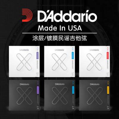 Daddario达达里奥XS XT吉他琴弦民谣 防锈 镀膜 涂层木吉他弦线