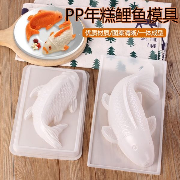 P巧克力模具  糕点 雅培鱼年糕 DIY模模 果冻吸中鲤鱼烘焙P用品塑