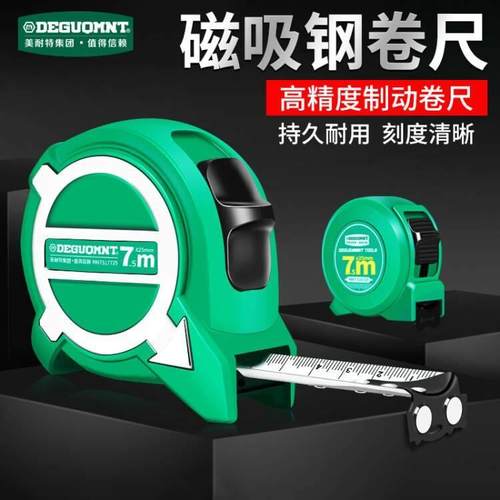 钢卷尺正品耐磨尺子家用小型迷你拉尺加厚米尺盒尺测量工具