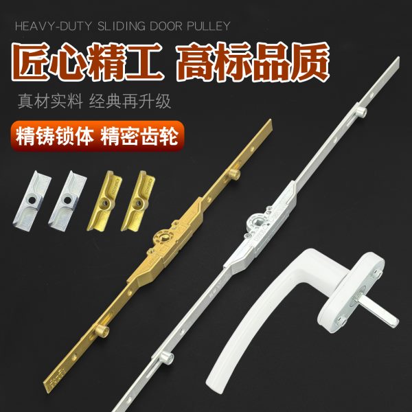 推拉门窗户执杆配件器动连内动拉手窗塑把手开联杆扣钢手点卡传锁