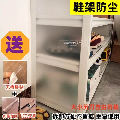 鞋架防尘挡板钢制书架仓储货架防水防尘可水清洗耐用置物架防尘膜