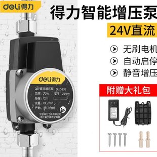 加压静音小型水泵太阳能家用热水器增压器全自动自来水增压泵得力