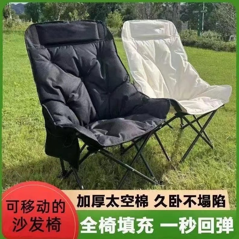 便携式高户外折叠椅椅沙滩椅露营棉钓鱼凳子靠背月亮超轻加沙发椅
