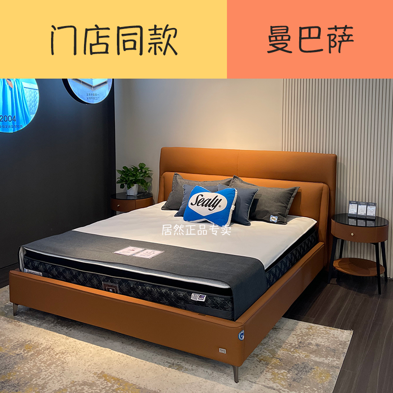 Sealy丝涟曼巴萨真皮软床线下门店H同款头层牛皮实木框架实木床板