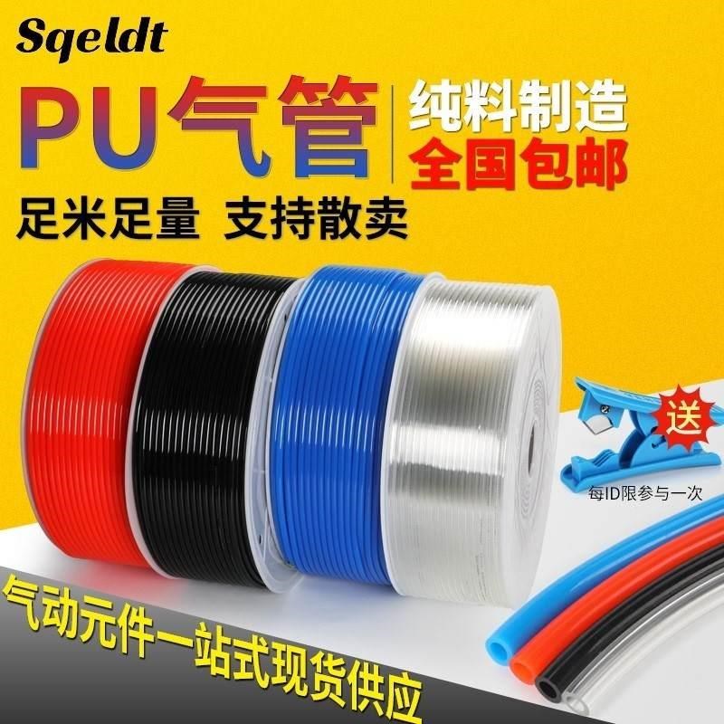 空压机气管5*8gmm高压管气动透明软管4 6mm10mm12木工气线气泵PU