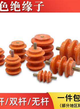 低压黄色绝缘子M6/M8配电柜接零排绝缘支柱带螺杆无杆30 40 50高