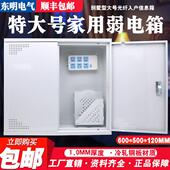 多媒体网络信息箱60 特大号家用弱电箱暗装 50光纤入户箱 包邮 顺丰