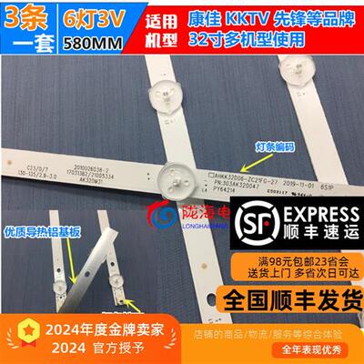 适用康佳LED32F360C灯条AHKK32D06-ZC21FG-27 303AK320047 3条6灯