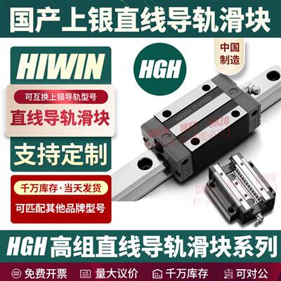 国产上银台湾直线导轨滑块HGH20CA HGW15  25 30 35滑台线轨全套