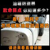 大货车油箱防盗器卡客汽车防偷电瓶备胎驾驶室报警远程遥控器 包邮