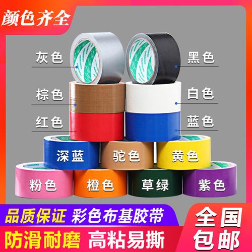 金宁高粘布基胶带红地毯专用胶布不留痕迹双面布基胶带胶布黄绿粉