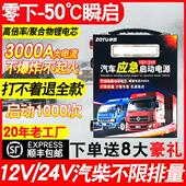 汽车应急启动电源12v24v车载大容量电源救援货车电瓶强起搭电打火
