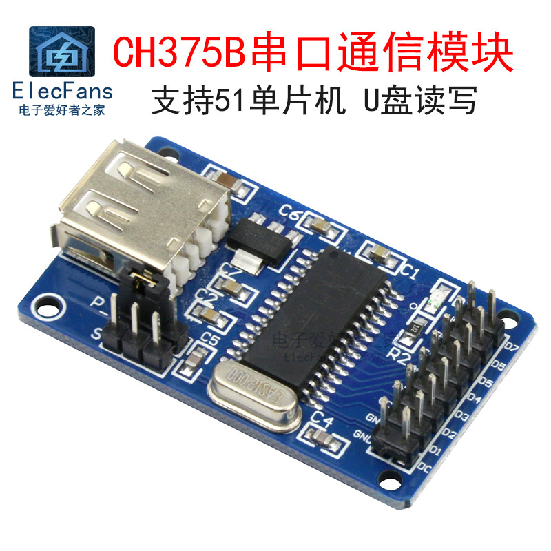 CH375B串口通信模块 USB总线接口通讯板 支持51单片机/U盘读写图片