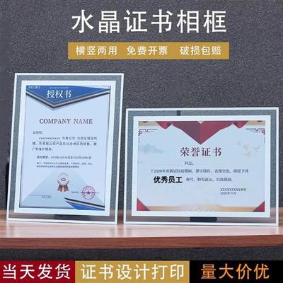 A4相框水晶玻璃荣誉摆台玻璃a3营业执照框架挂墙毕业画框装裱