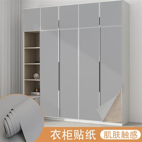 加厚衣柜肤感膜柜子柜门改色贴膜橱柜推拉门贴纸自粘墙纸家具翻新