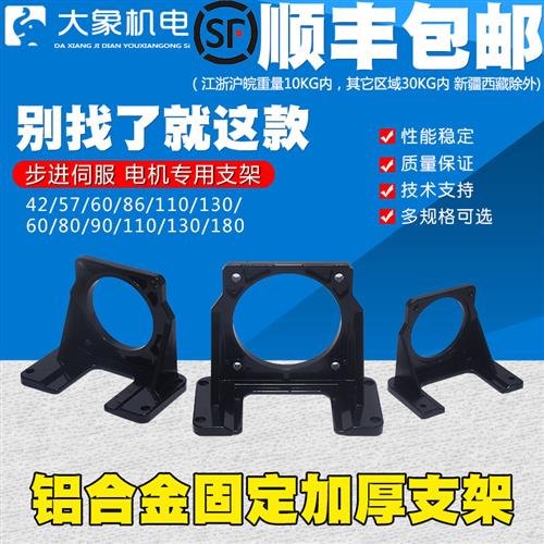步进伺服马达支架42/57/60/80/86/90/110/130/180卧式安装固定座图片