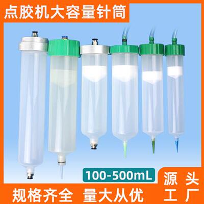 工业点胶机大容量针筒灌胶筒打胶筒100cc200cc 300cc 500cc大胶桶