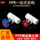 4分 ppr阀门 水管管材配件管件 闸阀接头 32球阀 PPR截止阀20
