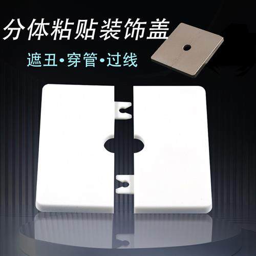 墙孔管道装饰盖遮挡电视线管道护口方形两件式空调孔遮丑堵盖线孔