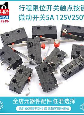 行程限位开关触点按键KW11-3Z-2 KW8微动开关直柄三脚5A 125V250V