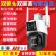 无线WIFI摄像头枪球人形跟踪高清360度全景室外手机远程 超级看看