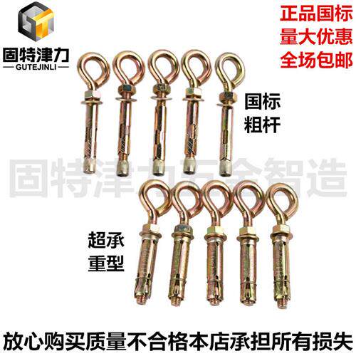 国标重型拉爆羊眼圈O型吊环蓬胀螺丝墙挂装饰秋千带圈蓬胀挂包邮