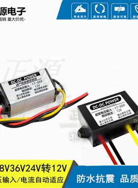 24V48V60V72v转12V5V降压直流转换器DC-dc电源模块车载监控变压器