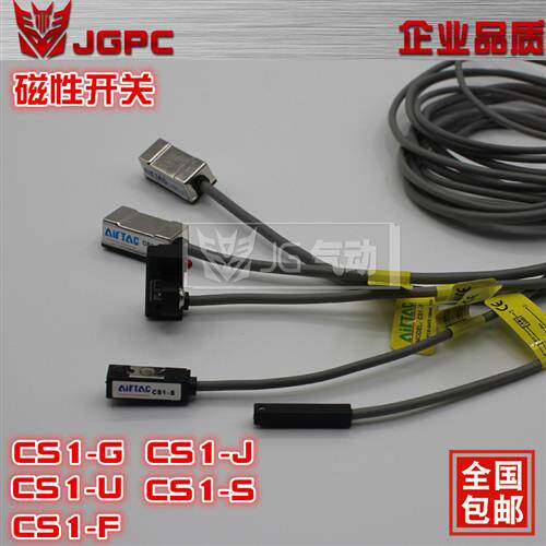 磁性开关磁感应传感器气缸配件CS1-F/CS1-U/J/S/G