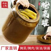 坛子腌菜家用陶瓷米缸咸菜罐老式 腐乳瓦缸酱缸腌鸡鸭蛋罐子 土瓮装
