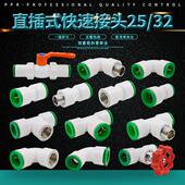 PPR快速接头4分206分25直插式 免热熔快接直接弯头PE水管管材配件