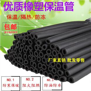 橡塑保温管空调保温管套太阳能冷热水管防冻保温套隔热保温棉整包