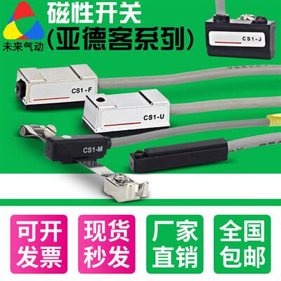 磁性开关D-M9B/N/A93/Z73气缸感应感测器DMSG CS1-J/F/U接近开关