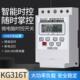 微电脑时控开 关KG316T电源定时器220V路灯时间全自动控制器大功