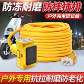 电动电瓶车充电延长线20 50米插排插拖线板长线插板带线电源线