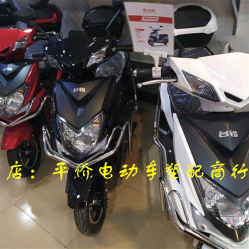 台铃战威电动车尚领改型外壳前围面板客厅灯前泥板工具箱战锐配件