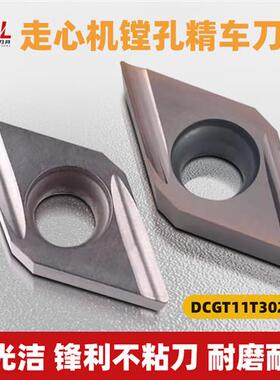 DCGT11T302EL-U精车11T302 11T304ER-U 走心机数控刀片钢镗孔锋利