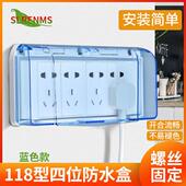 118型四位防水盒12孔20孔通用防溅盒浴室卫生间开关插座防水罩套