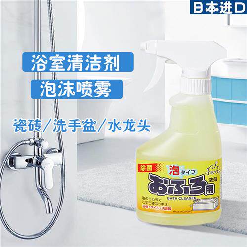 AWAS火箭石碱浴室浴缸清洁剂墙面玻璃瓷砖清洗剂除垢去污神器