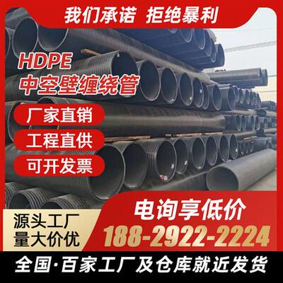 HDPE中空壁缠绕管A型B型克拉管大口径排水排污管检查井 630井筒管