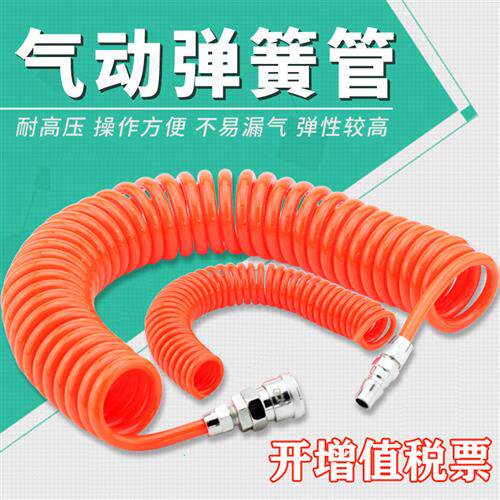 气动PU弹簧管空压机气泵接头气管高压伸缩软管螺旋风管弹力拉伸管