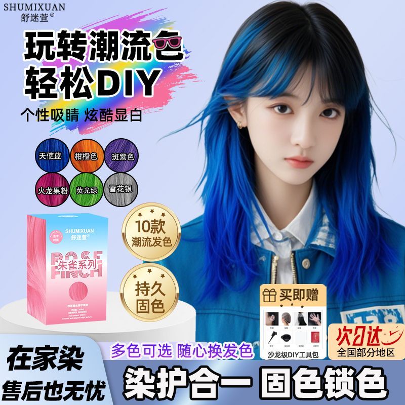 头发打蜡膏锁色抛光固色蜥蜴绿雪花银灰天使蓝荧光绿色挑染MP同款