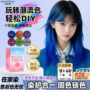 头发打蜡膏锁色抛光固色蜥蜴绿雪花银灰天使蓝荧光绿色挑染MP同款