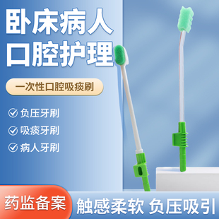 卧床老人一次性口腔吸痰刷医用口腔护理海绵棒护理用口清洁海绵刷
