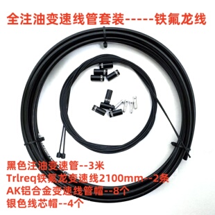 台湾佳威JW山地车公路车折叠车自行车变速刹车线管不锈钢线芯套装