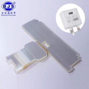 NOTE充电器产保护膜生适用保护膜S4专业充电器 英规5S6透明